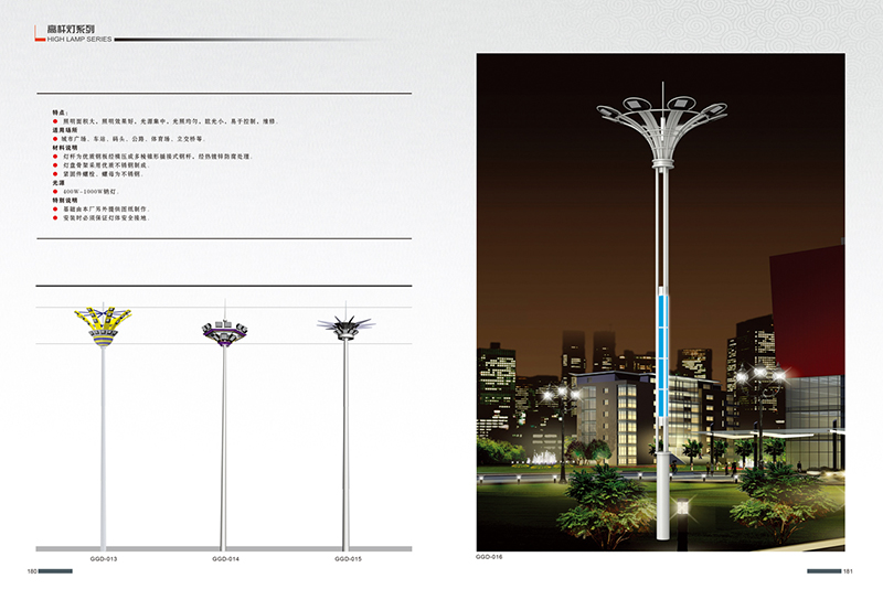 High Pole Lamp