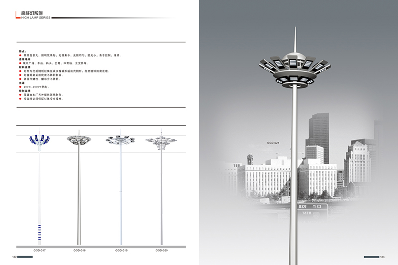 High Pole Lamp