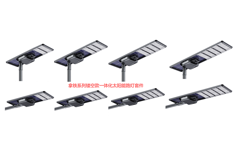 Solar Integrated Lighting Fixtures