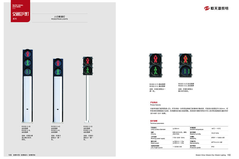 Traffic Light
