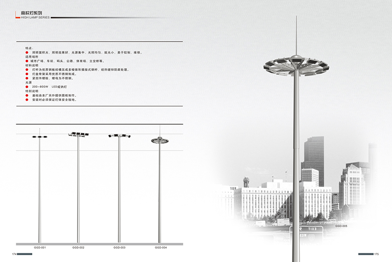 High Pole Lamp