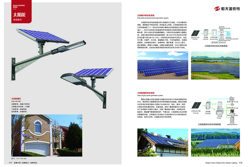 Solar Split Lighting Fixtures