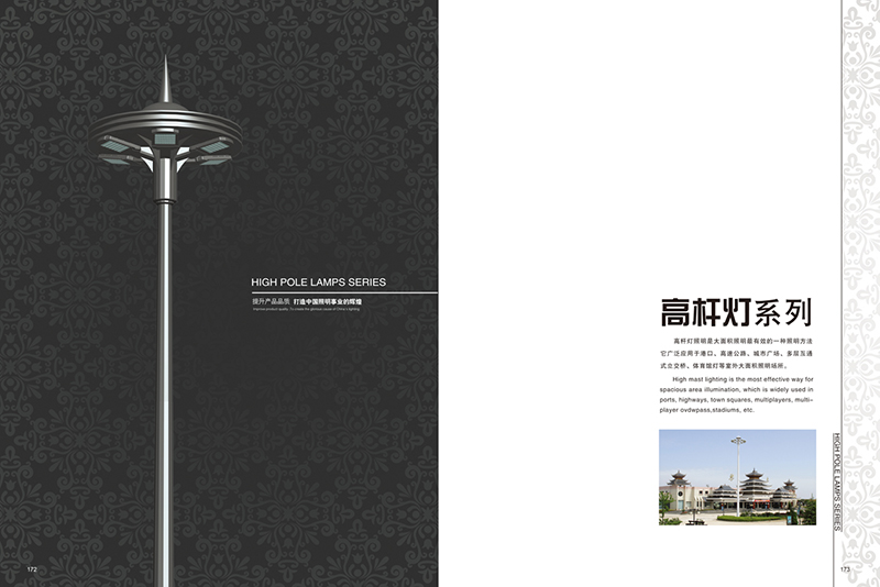 High Pole Lamp