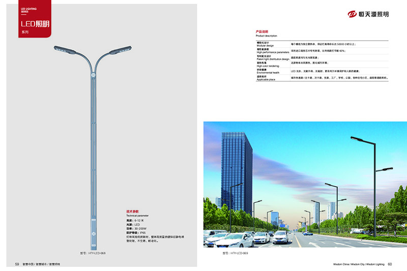 Ordinary Single Arm And Double Arm Street Lamps