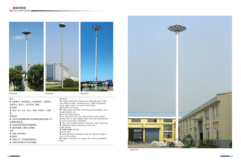 High Pole Lamp