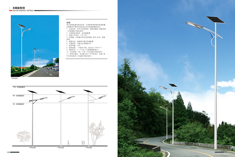 Solar Street Lamp Post