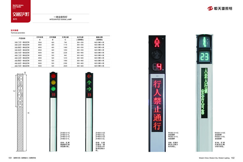 Traffic Light