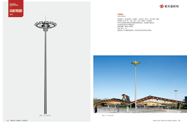High Pole Lamp